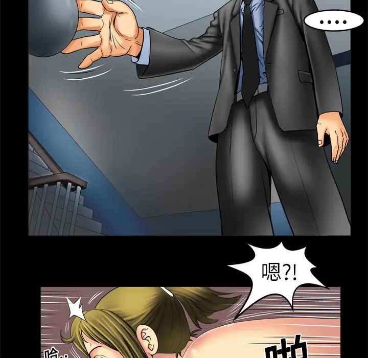 妻子的情人第9话