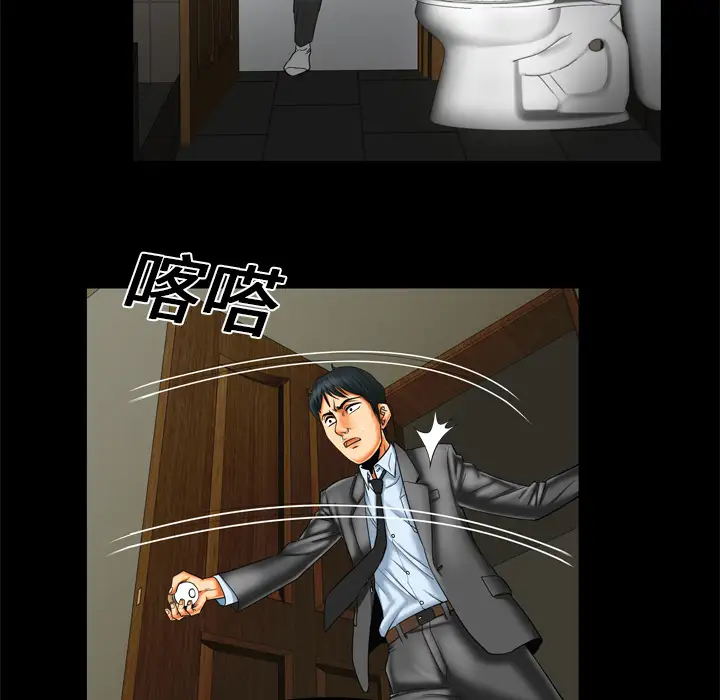 妻子的情人第9话