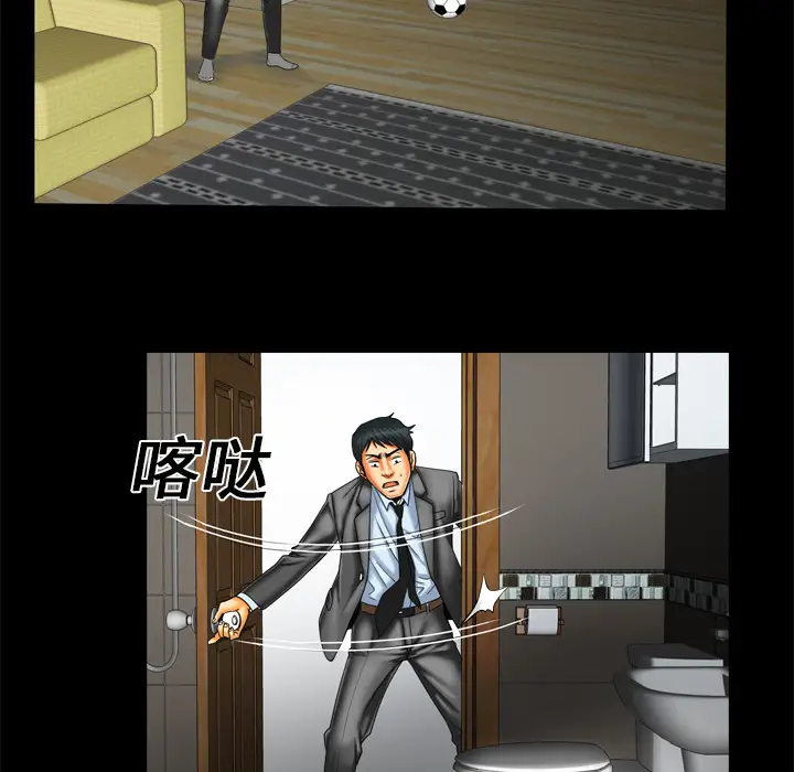 妻子的情人第9话