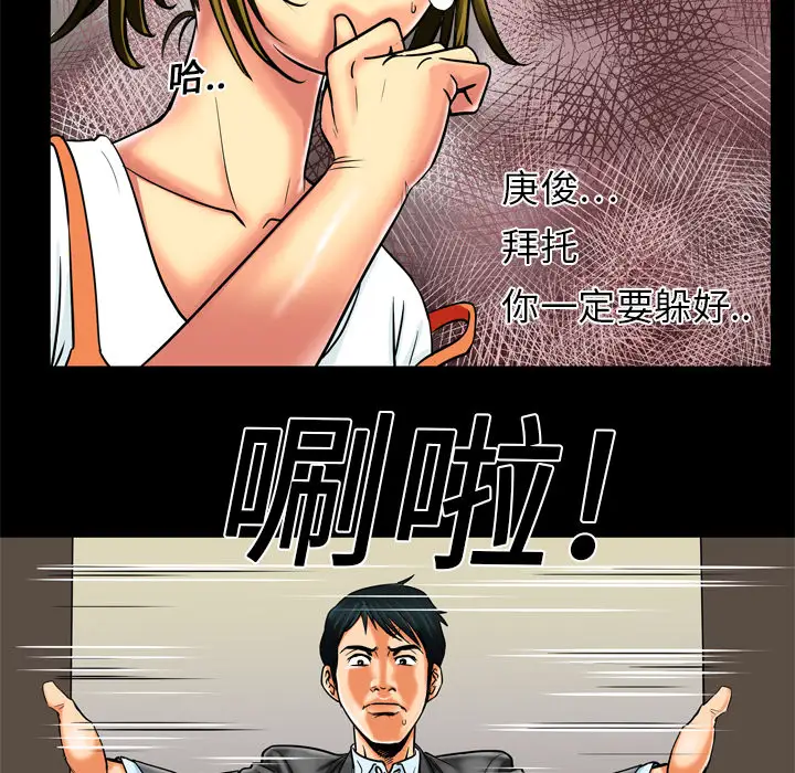 妻子的情人第9话