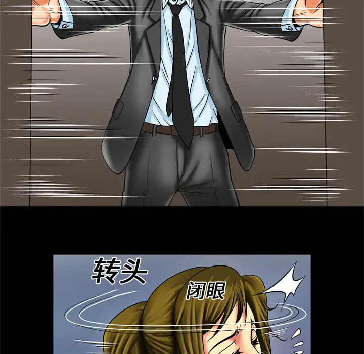 妻子的情人第9话