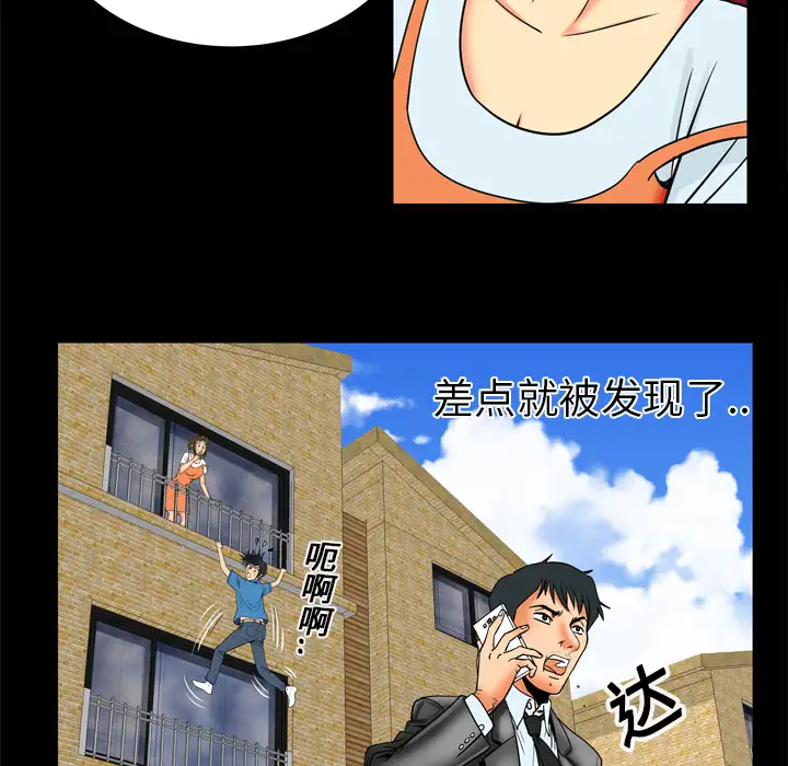 妻子的情人第9话