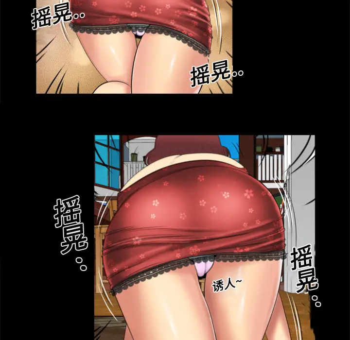 妻子的情人第10话