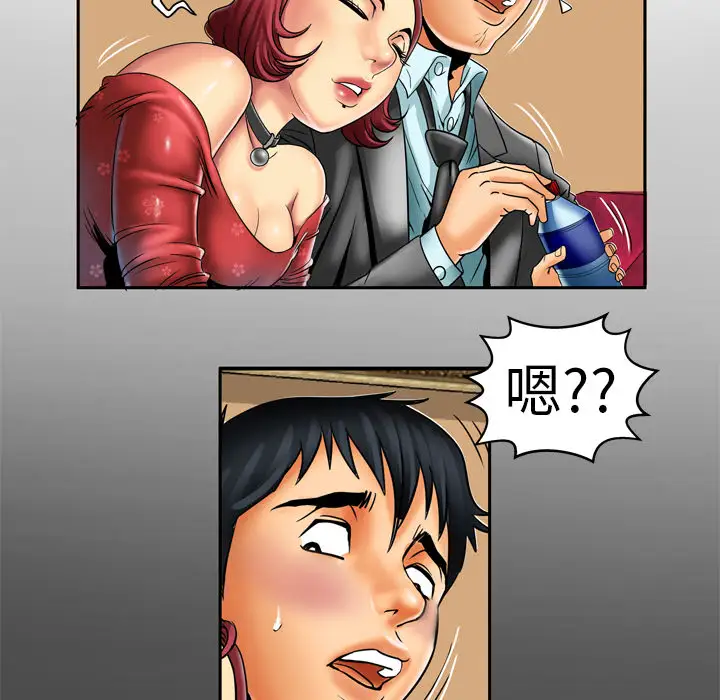 妻子的情人第11话