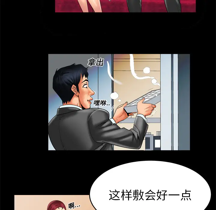 妻子的情人第11话