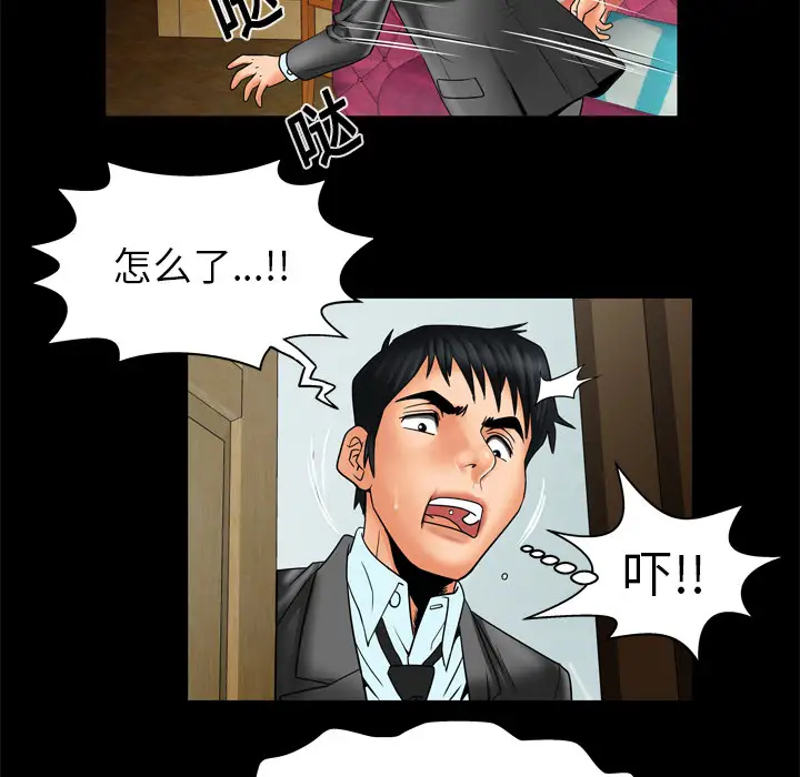 妻子的情人第11话