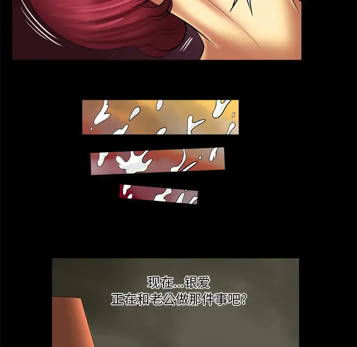 妻子的情人第11话