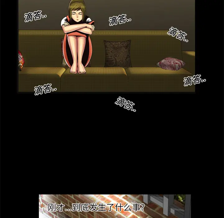 妻子的情人第12话