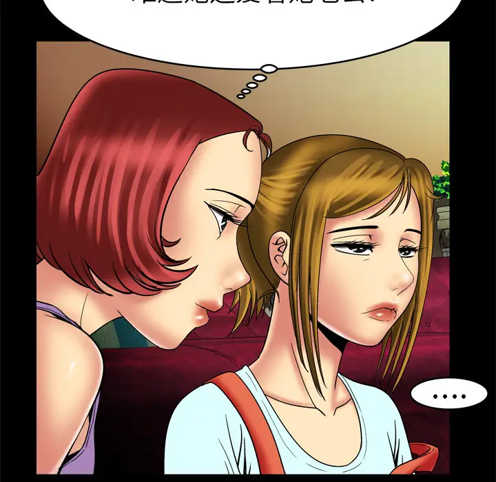 妻子的情人第12话