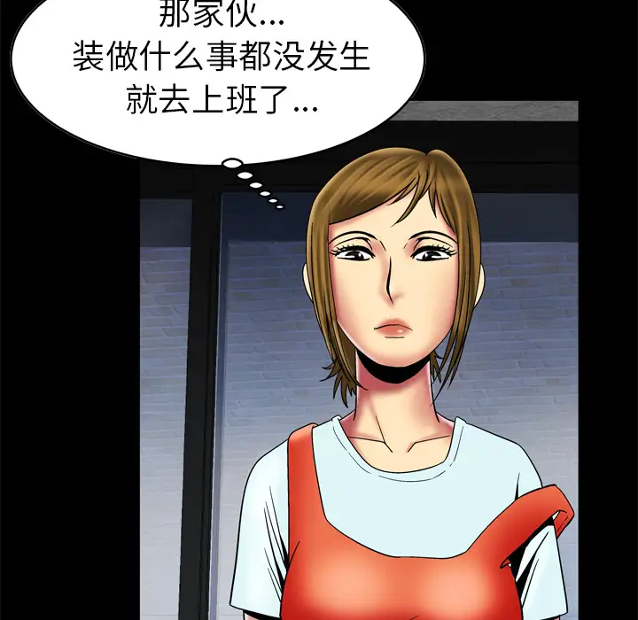 妻子的情人第12话