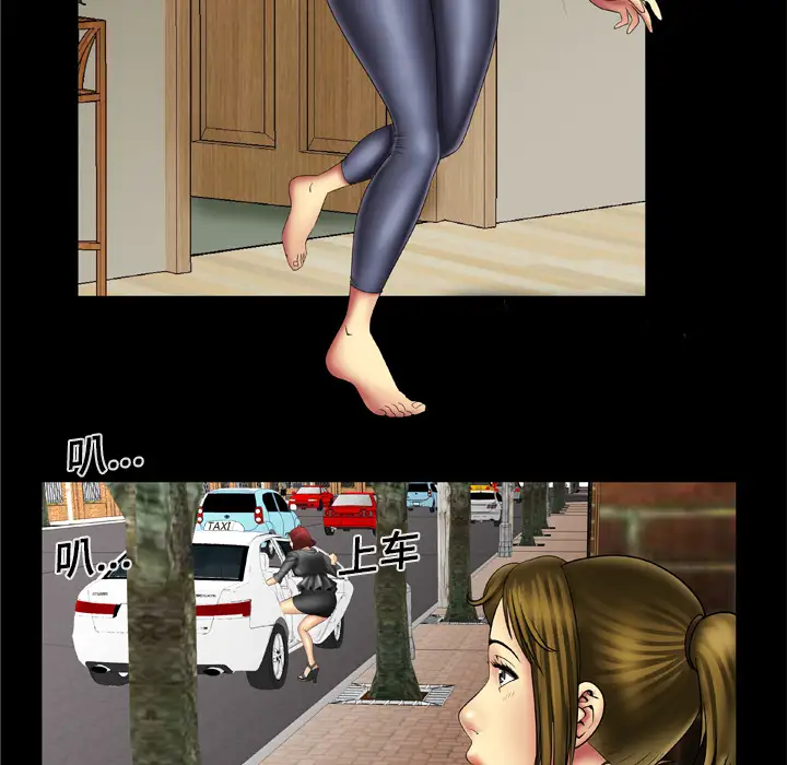 妻子的情人第13话