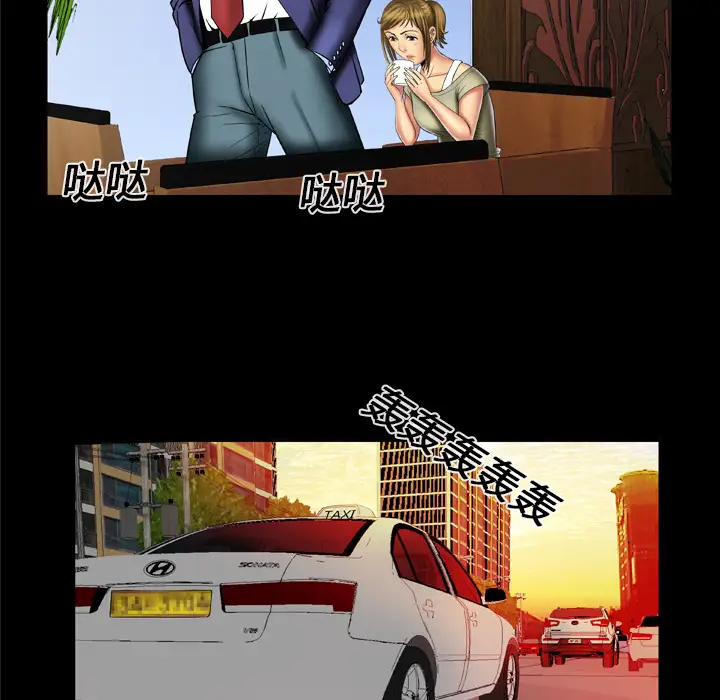 妻子的情人第13话