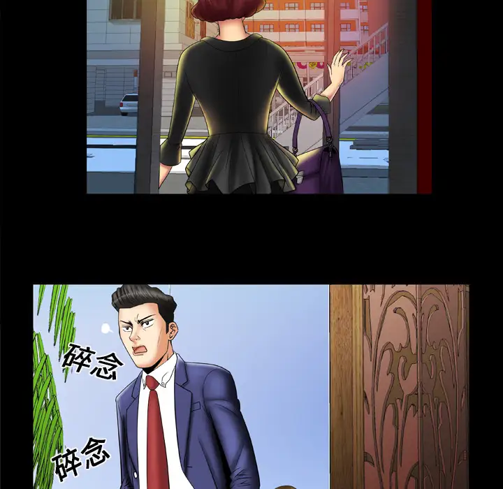 妻子的情人第13话