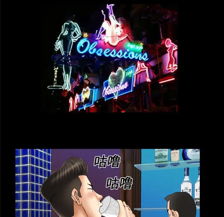 妻子的情人第13话