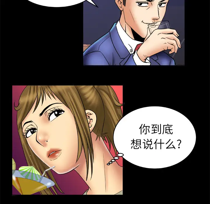 妻子的情人第13话