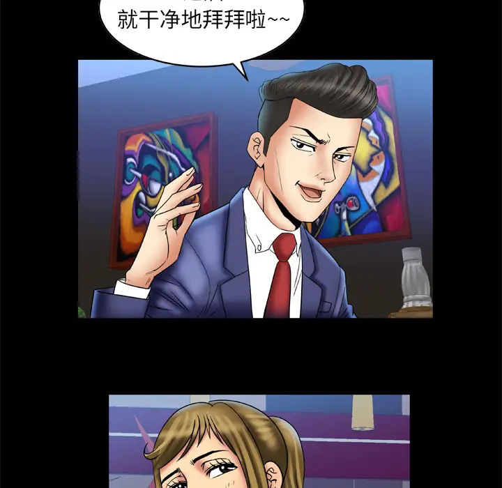 妻子的情人第13话