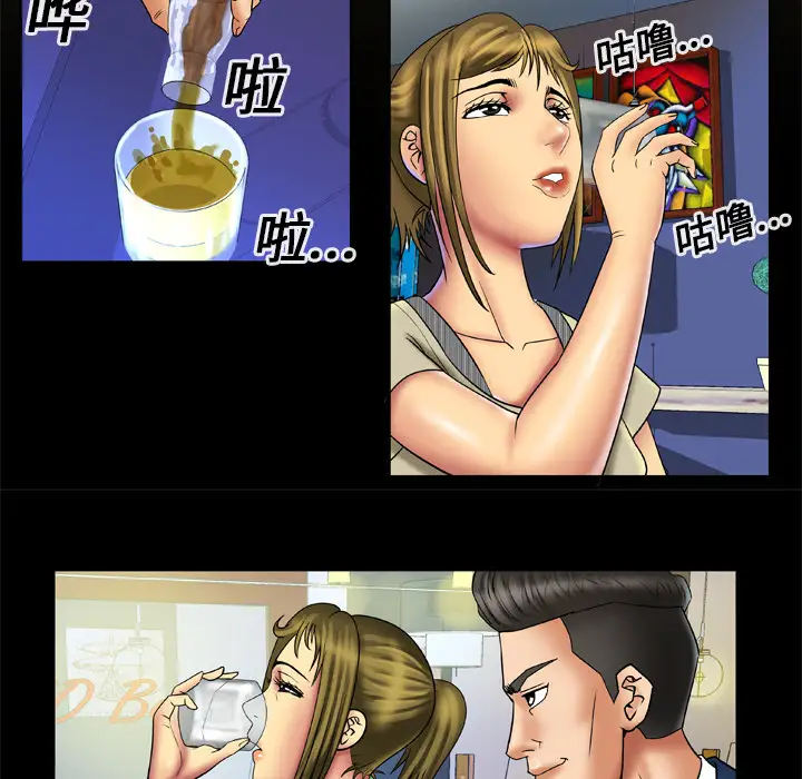 妻子的情人第14话