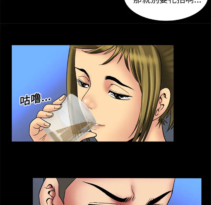 妻子的情人第14话