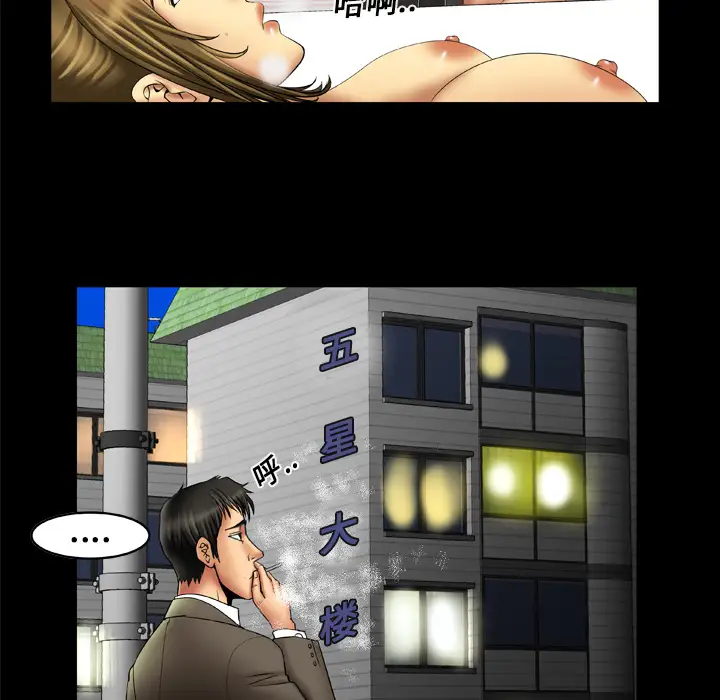 妻子的情人第15话