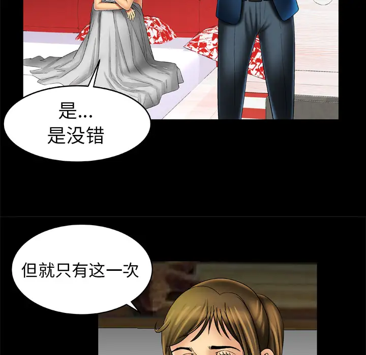 妻子的情人第15话