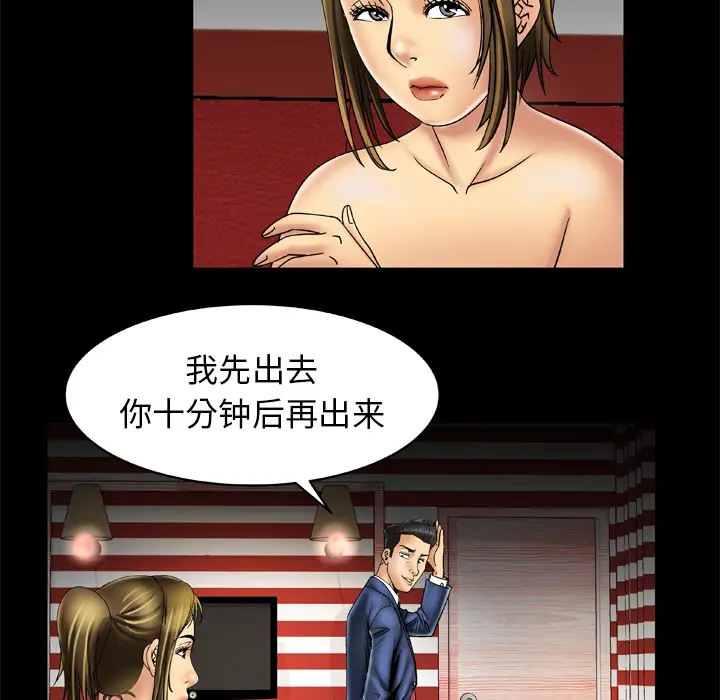 妻子的情人第15话