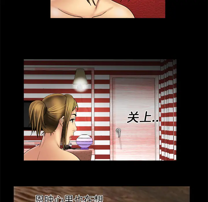 妻子的情人第15话