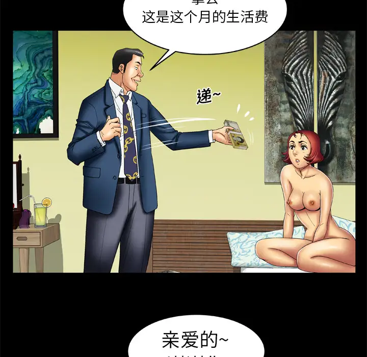 妻子的情人第15话