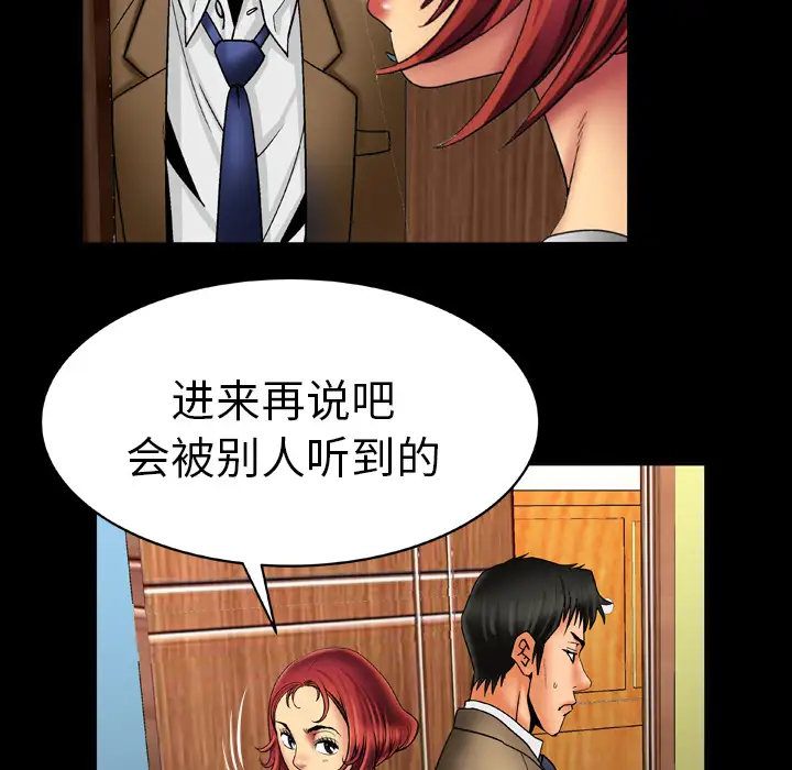 妻子的情人第16话