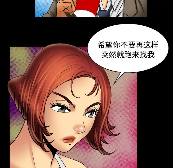 妻子的情人第16话