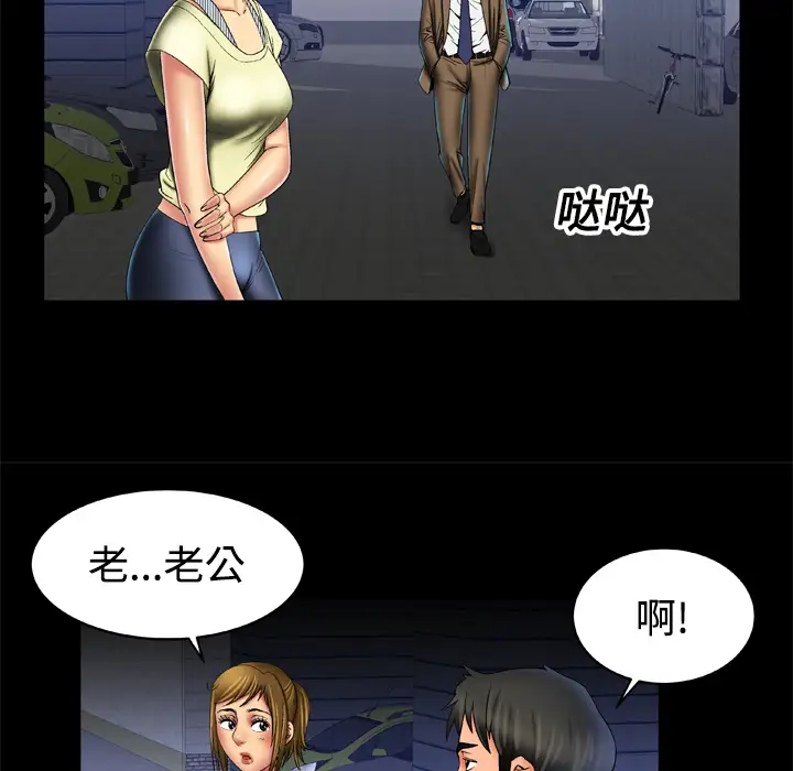 妻子的情人第16话