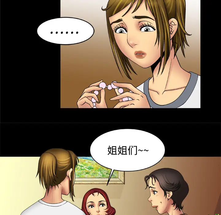 妻子的情人第16话