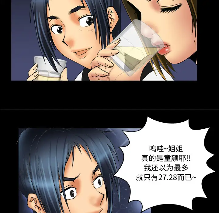 妻子的情人第16话