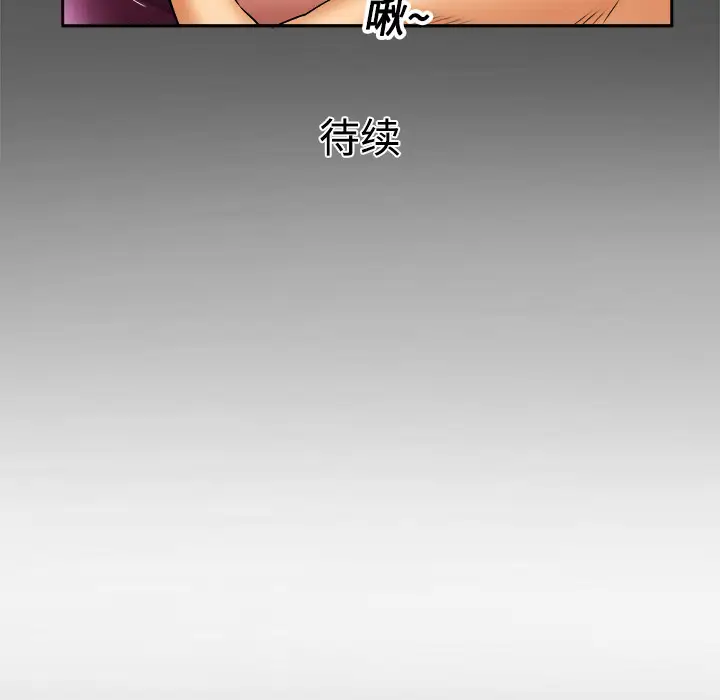 妻子的情人第16话