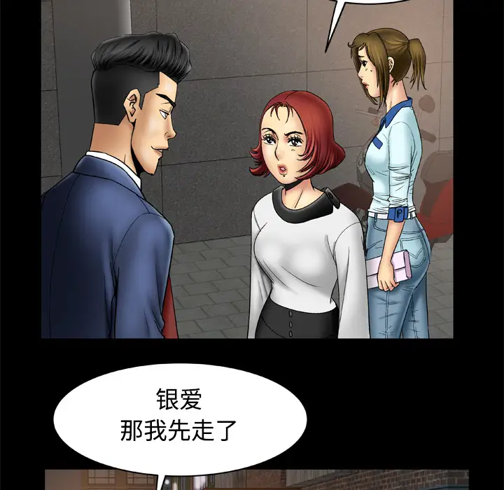 妻子的情人第18话