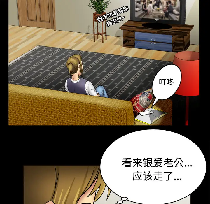 妻子的情人第18话