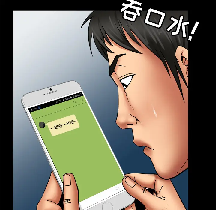 妻子的情人第18话