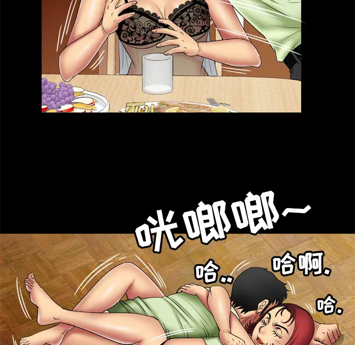 妻子的情人第18话