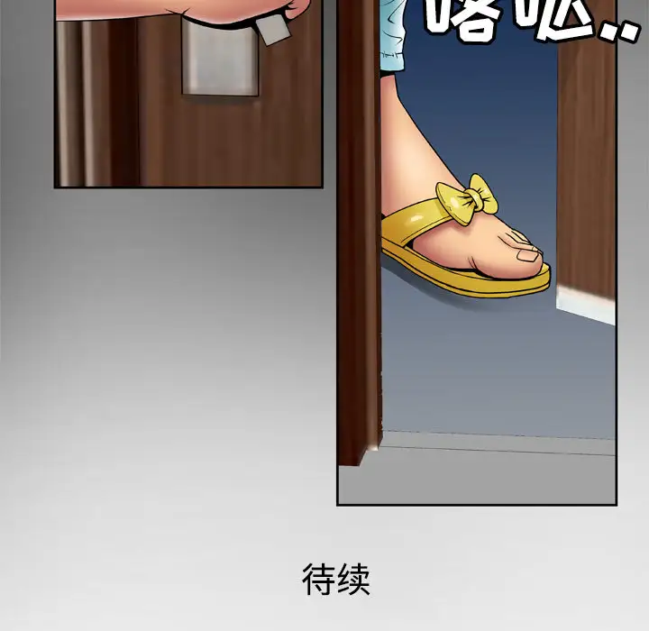 妻子的情人第18话