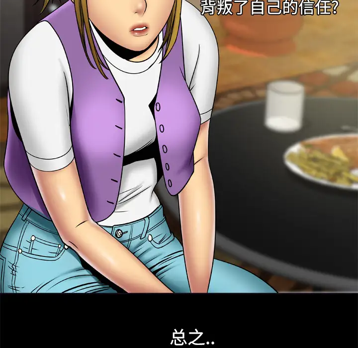 妻子的情人第19话