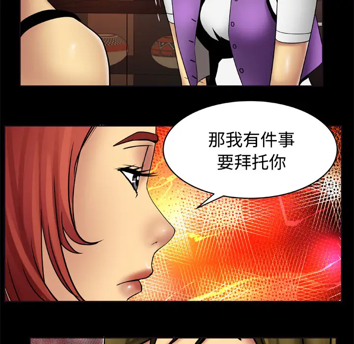 妻子的情人第19话