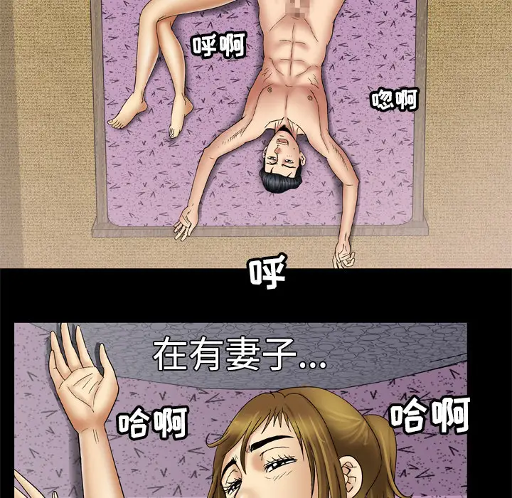 妻子的情人第20话