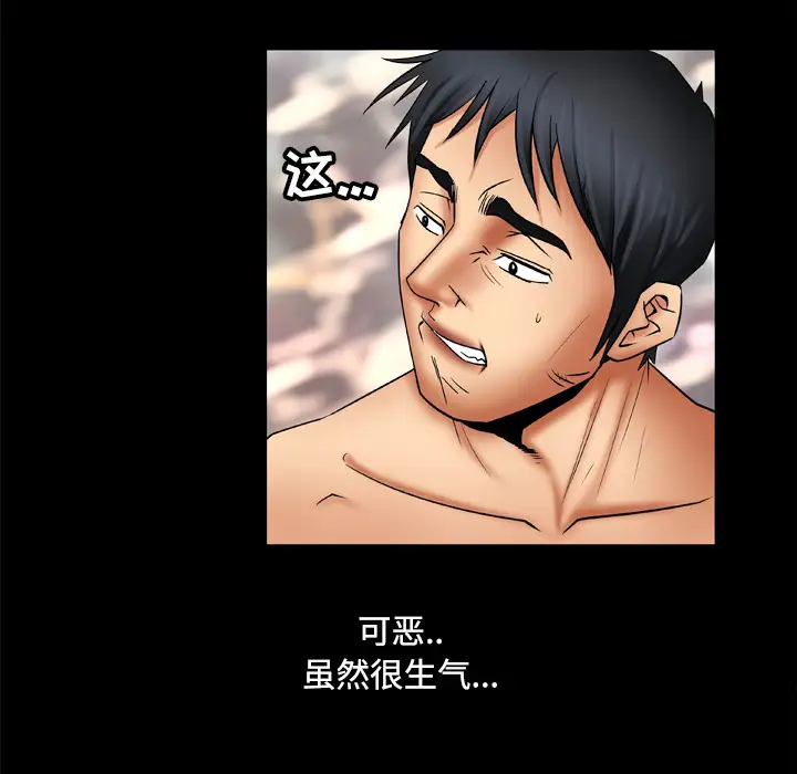 妻子的情人第20话