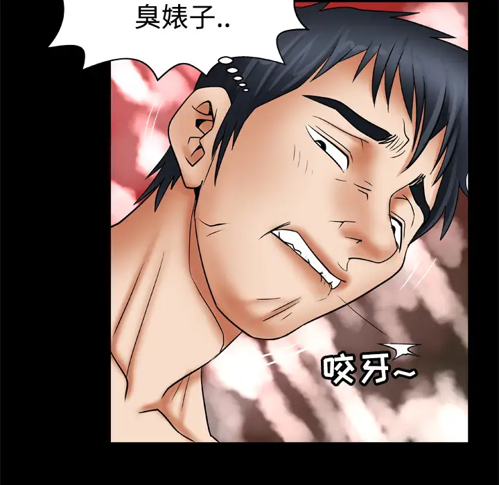 妻子的情人第20话