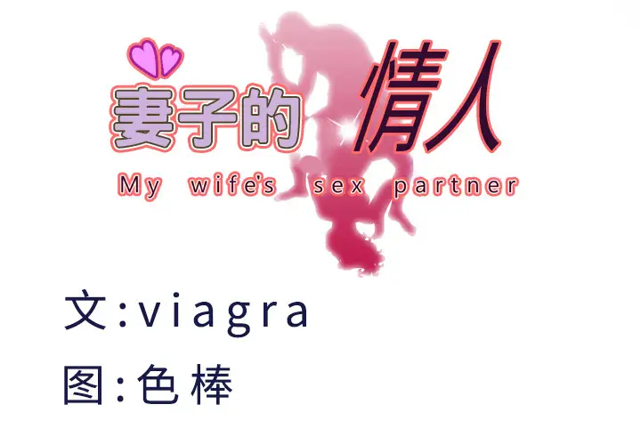 妻子的情人第21话