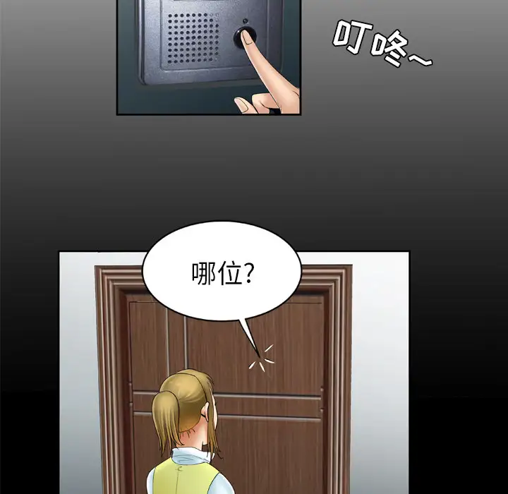 妻子的情人第21话