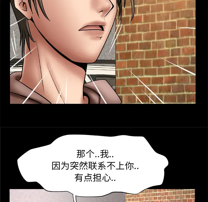 妻子的情人第21话