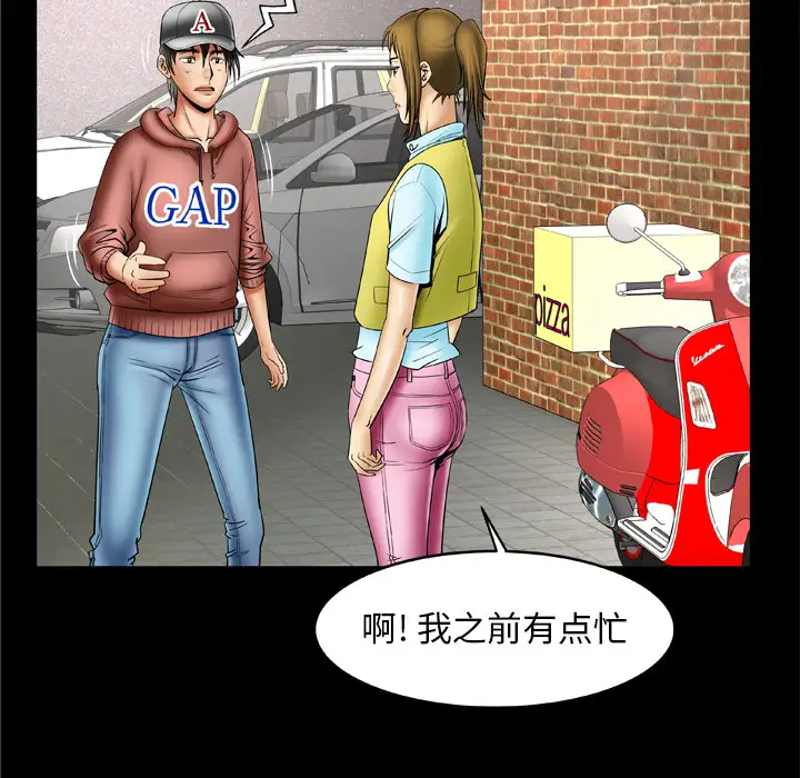 妻子的情人第21话