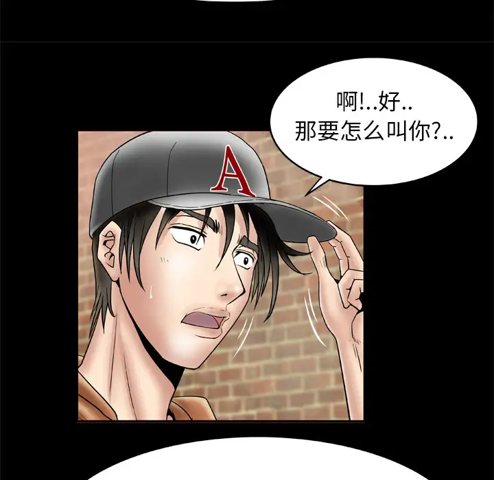 妻子的情人第21话