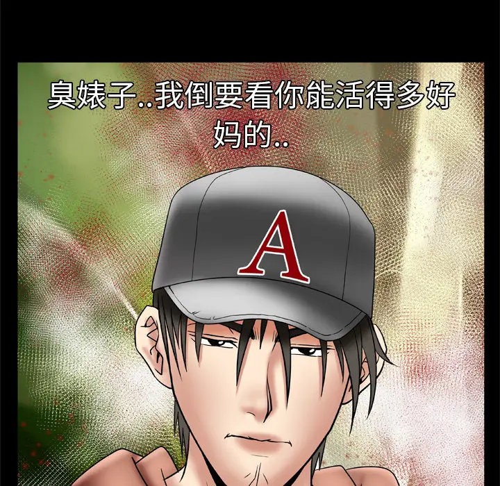 妻子的情人第21话