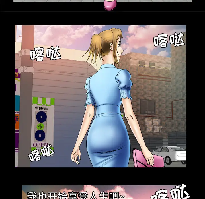 妻子的情人第21话